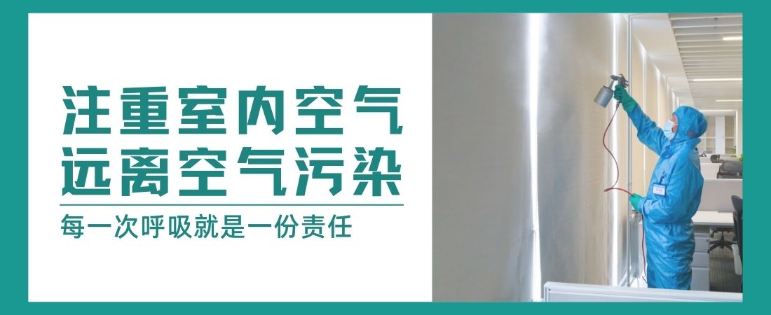 室内物理污染