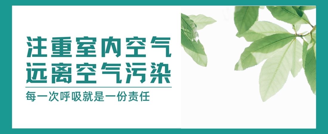 空气净化设备
