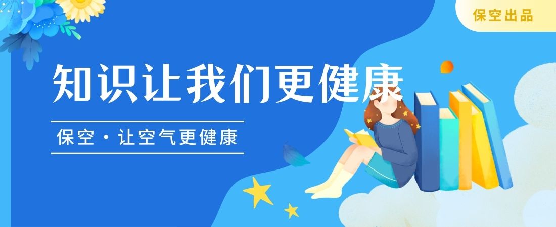科普资讯